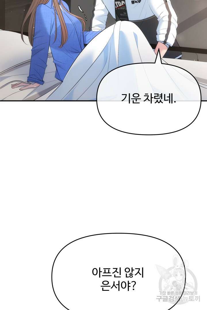 미스터 악마 3화 12