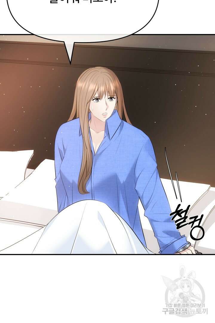 미스터 악마 3화 14