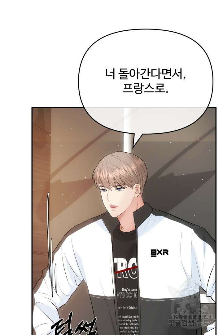 미스터 악마 3화 15