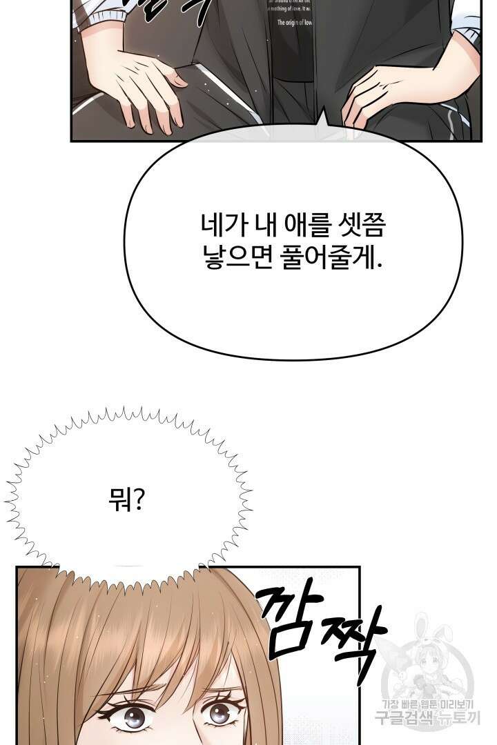 미스터 악마 3화 16