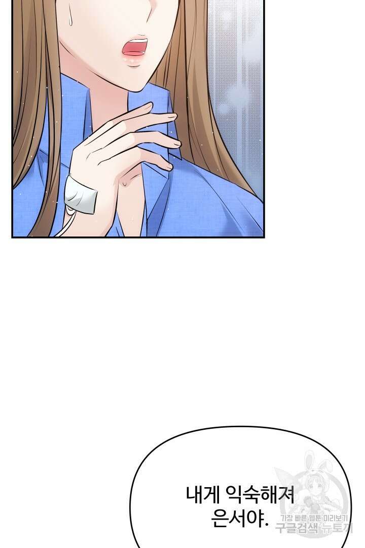미스터 악마 3화 17