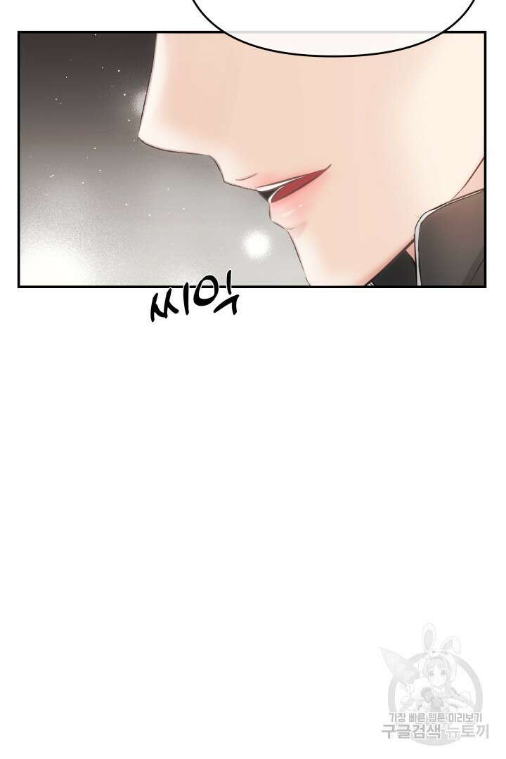 미스터 악마 3화 18