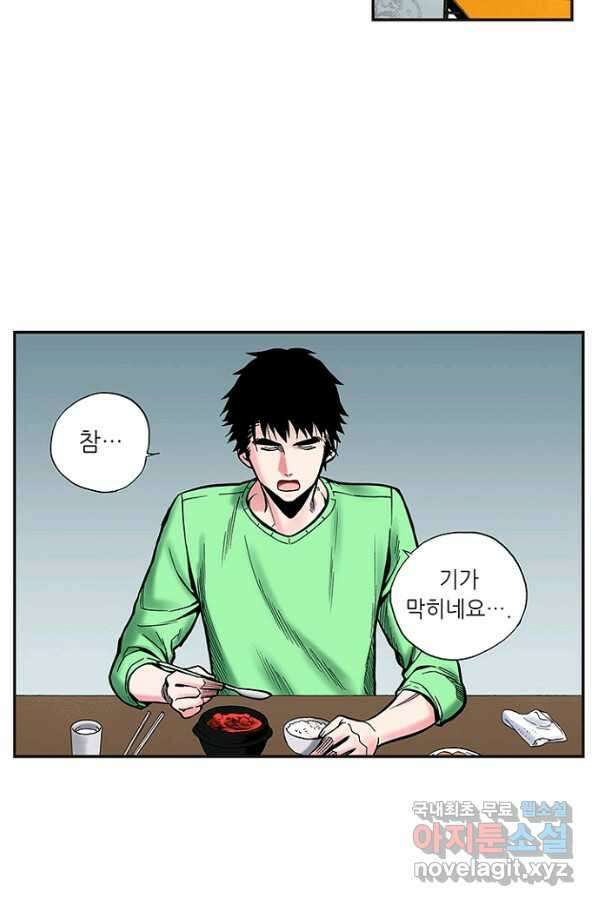 복원가의 집 228화-의뢰115(상) 3