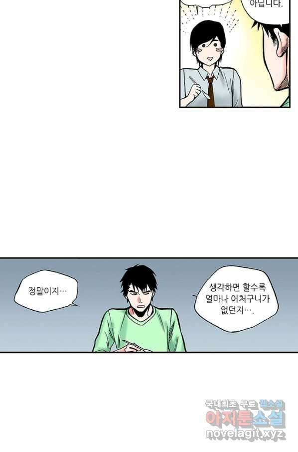 복원가의 집 228화-의뢰115(상) 5