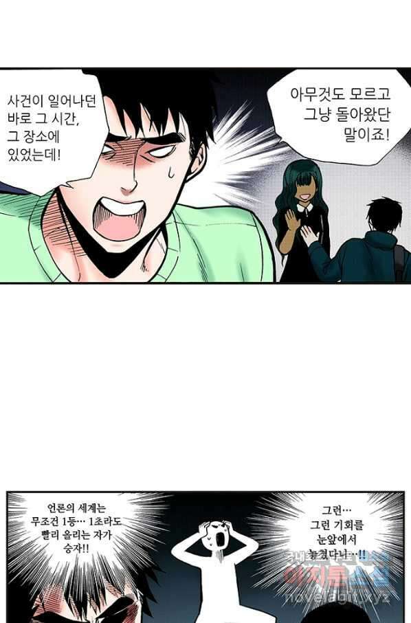 복원가의 집 228화-의뢰115(상) 6
