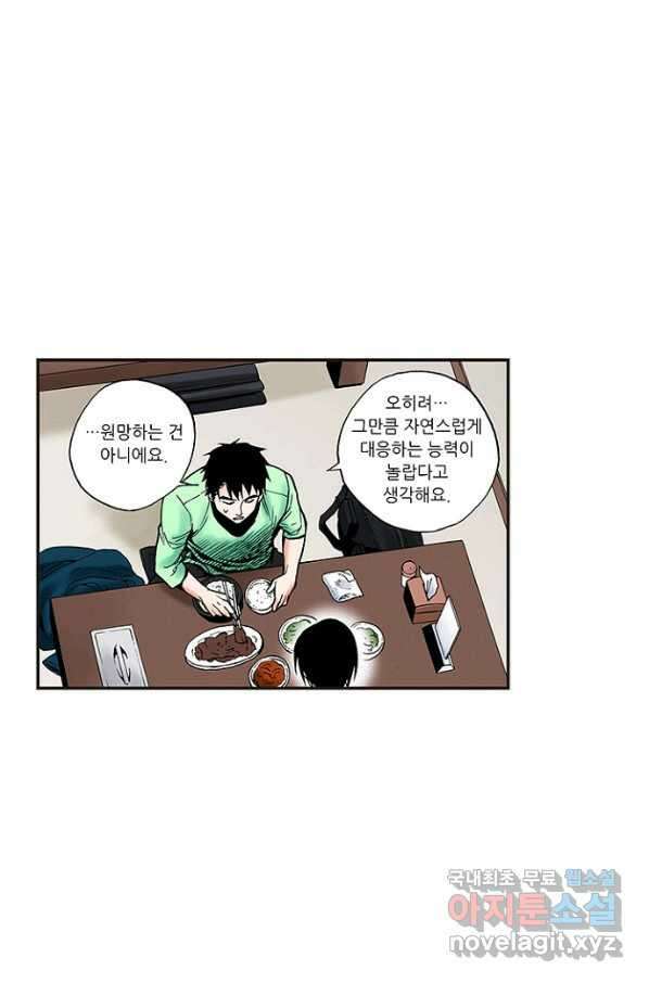 복원가의 집 228화-의뢰115(상) 9