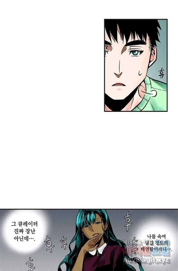 복원가의 집 228화-의뢰115(상) 10