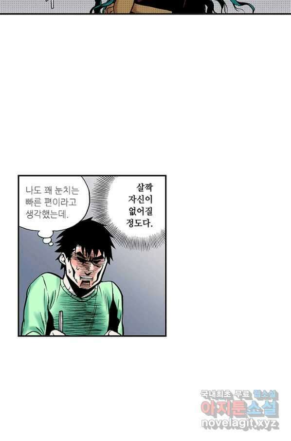 복원가의 집 228화-의뢰115(상) 11