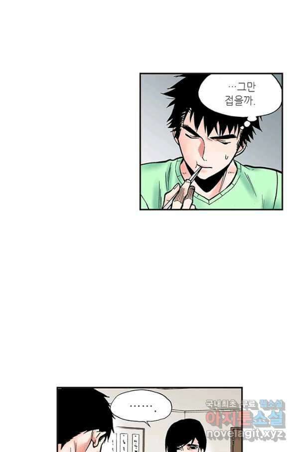 복원가의 집 228화-의뢰115(상) 14