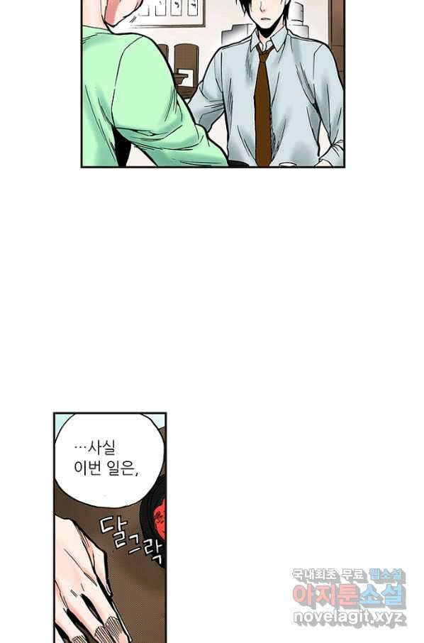 복원가의 집 228화-의뢰115(상) 15