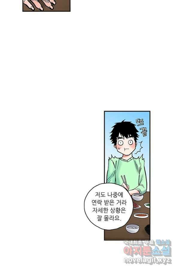 복원가의 집 228화-의뢰115(상) 16