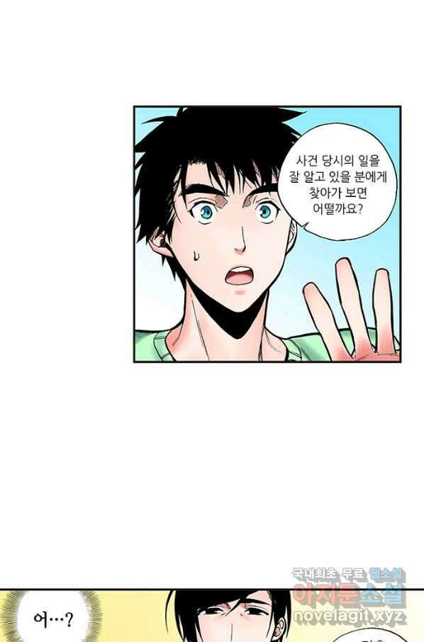복원가의 집 228화-의뢰115(상) 18