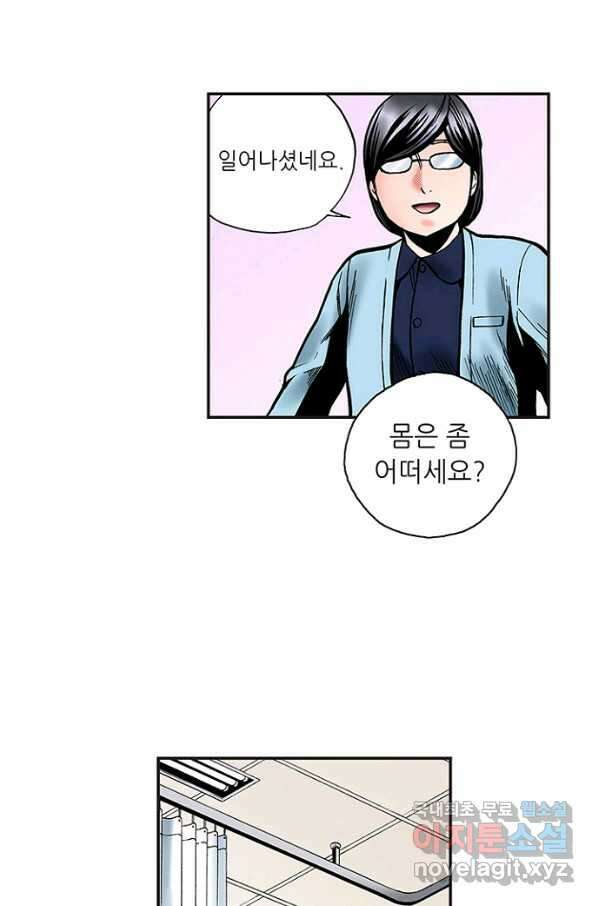 복원가의 집 228화-의뢰115(상) 24