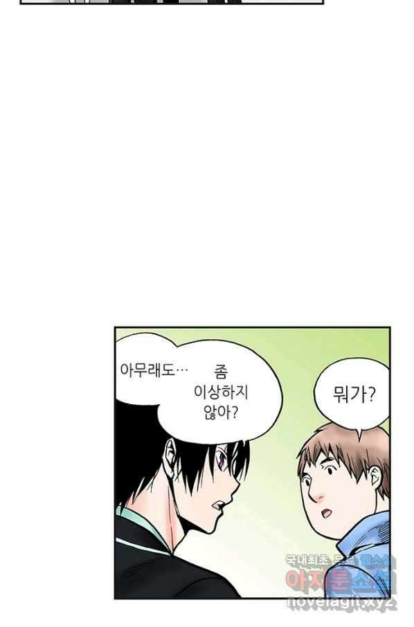 복원가의 집 228화-의뢰115(상) 32