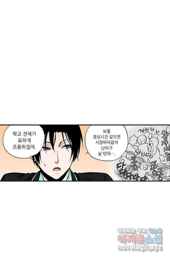복원가의 집 228화-의뢰115(상) 33
