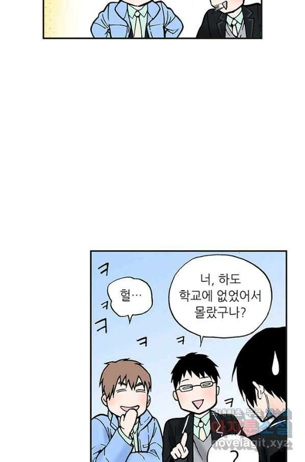 복원가의 집 228화-의뢰115(상) 35