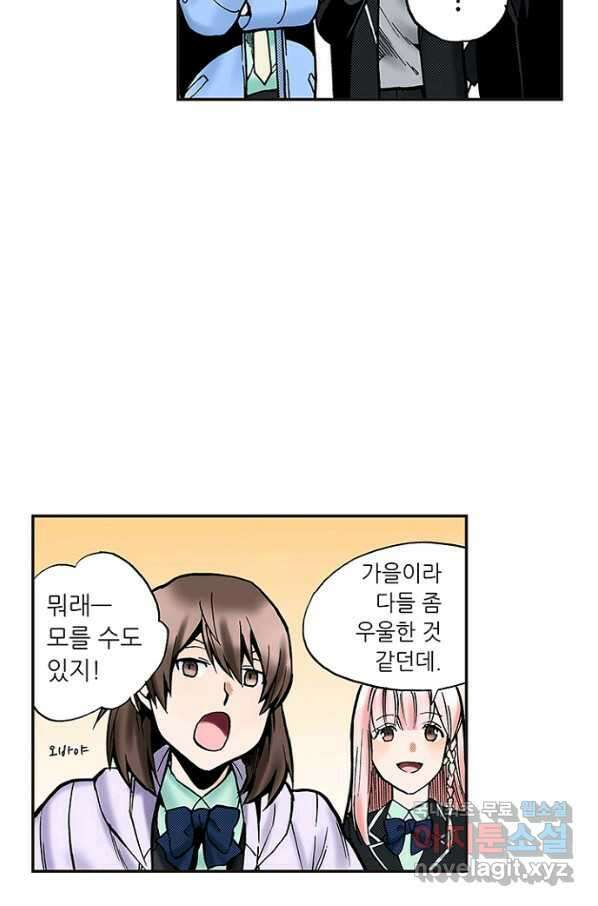 복원가의 집 228화-의뢰115(상) 36