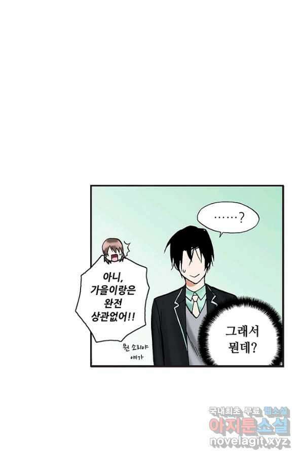복원가의 집 228화-의뢰115(상) 37