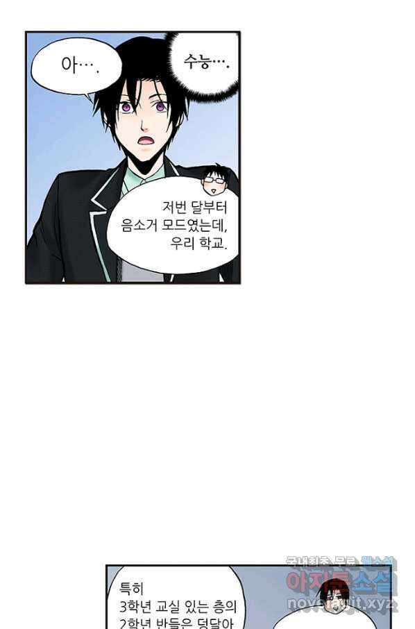 복원가의 집 228화-의뢰115(상) 39