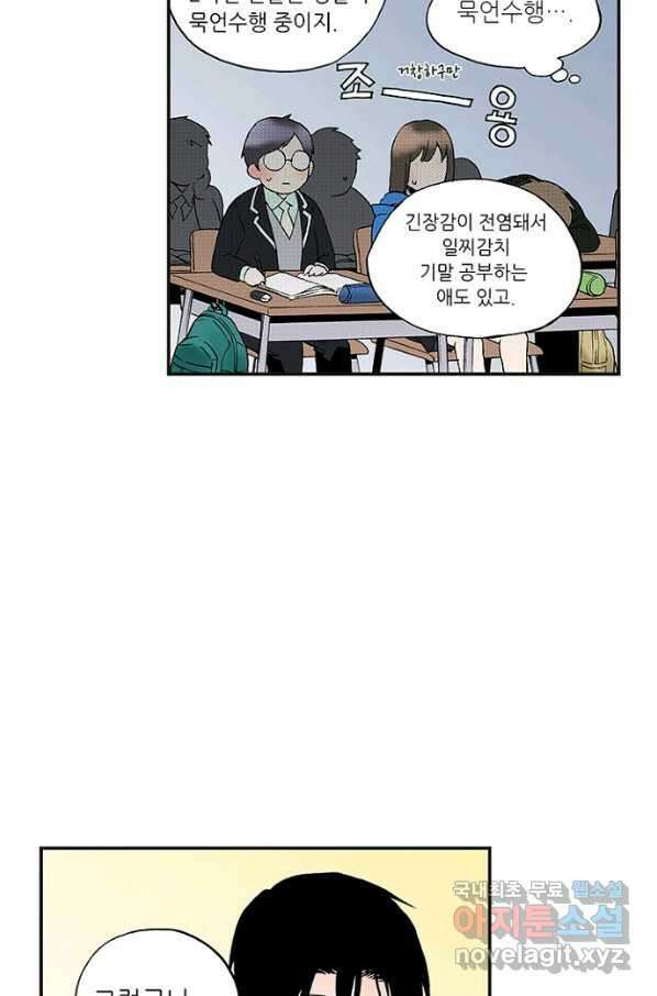 복원가의 집 228화-의뢰115(상) 40