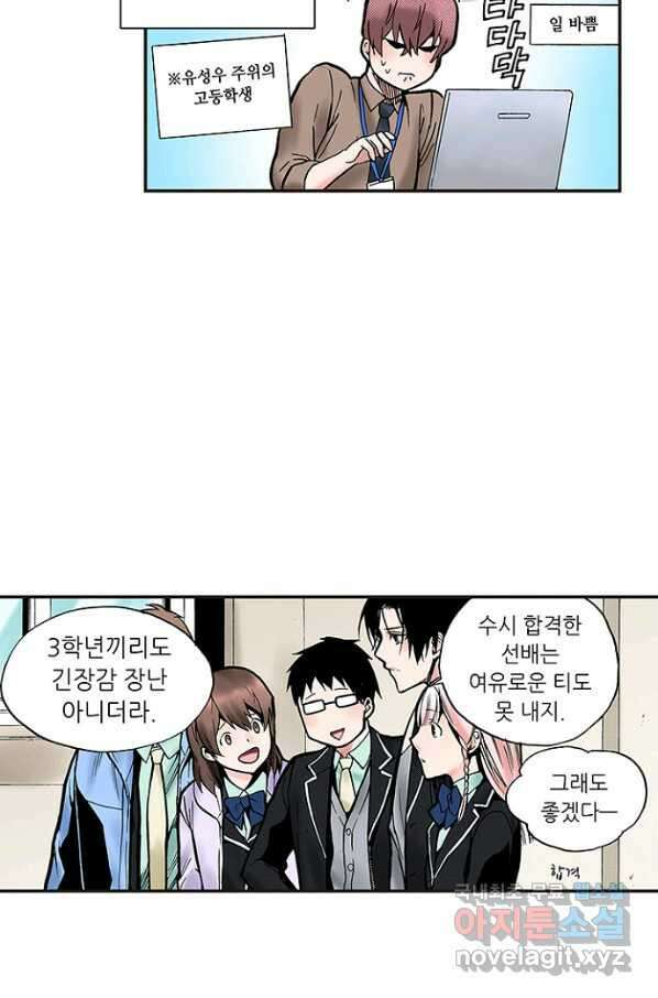 복원가의 집 228화-의뢰115(상) 42