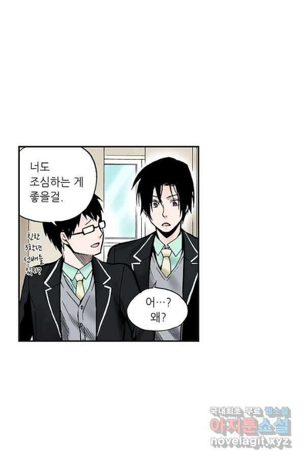 복원가의 집 228화-의뢰115(상) 43