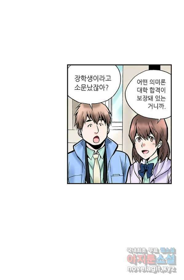 복원가의 집 228화-의뢰115(상) 44