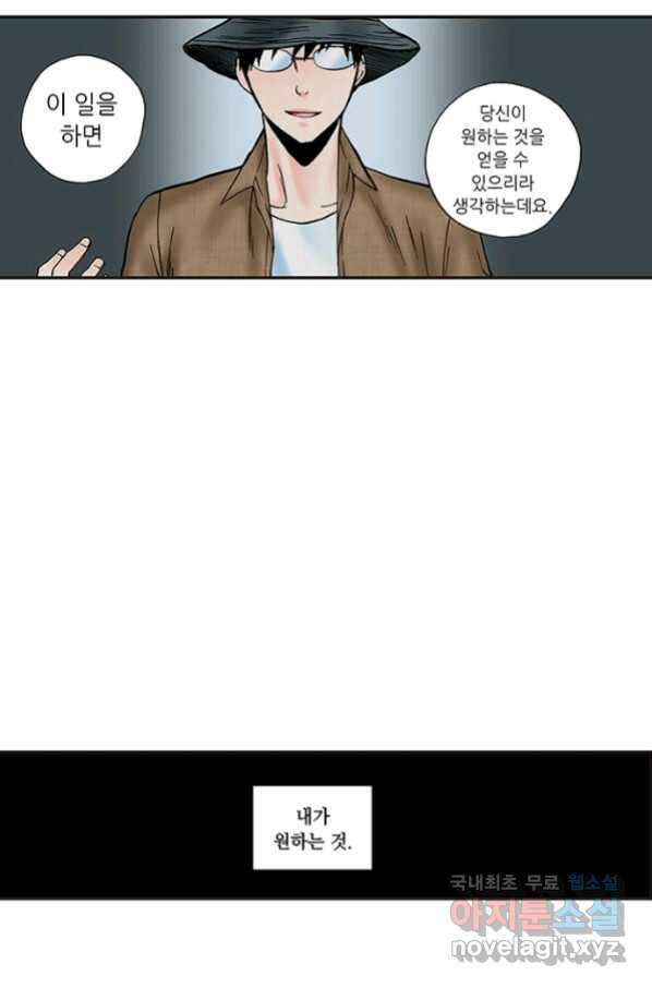 복원가의 집 236화-의뢰119(상) 2