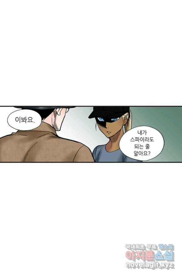 복원가의 집 236화-의뢰119(상) 3
