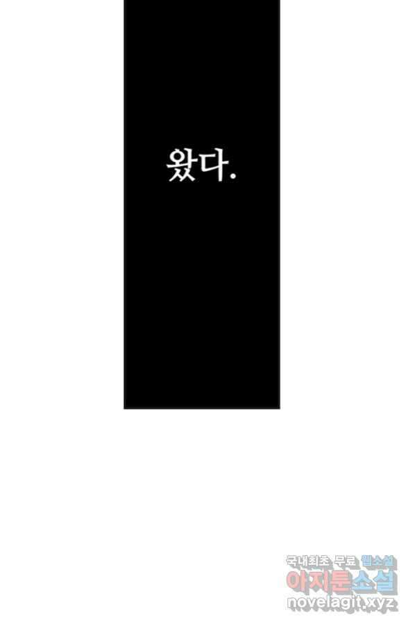 복원가의 집 236화-의뢰119(상) 11