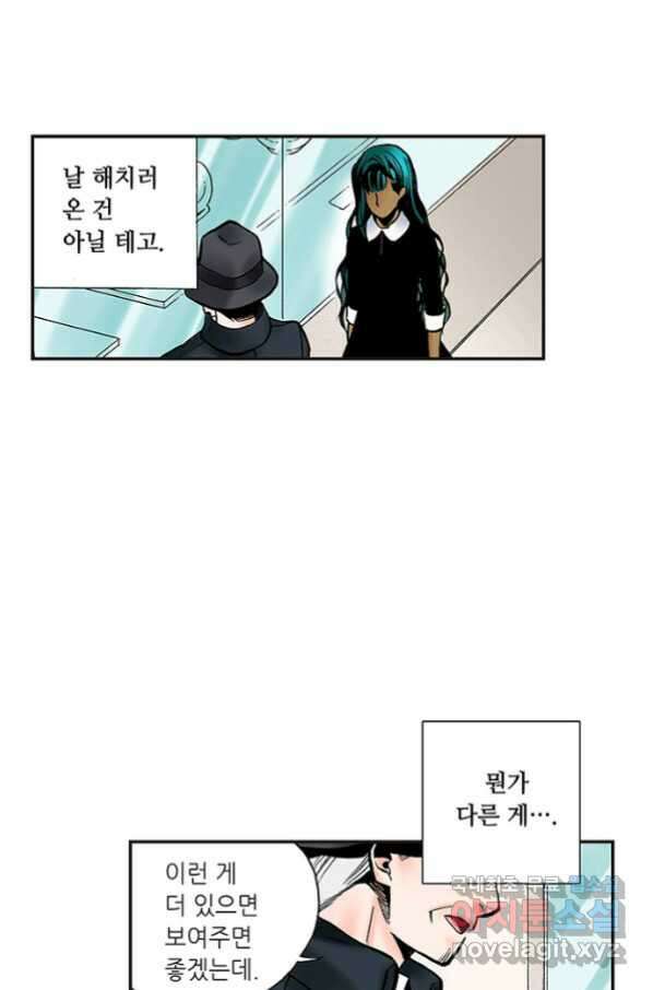복원가의 집 236화-의뢰119(상) 12