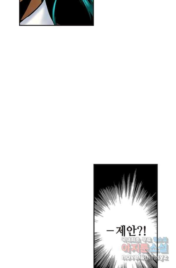 복원가의 집 236화-의뢰119(상) 14