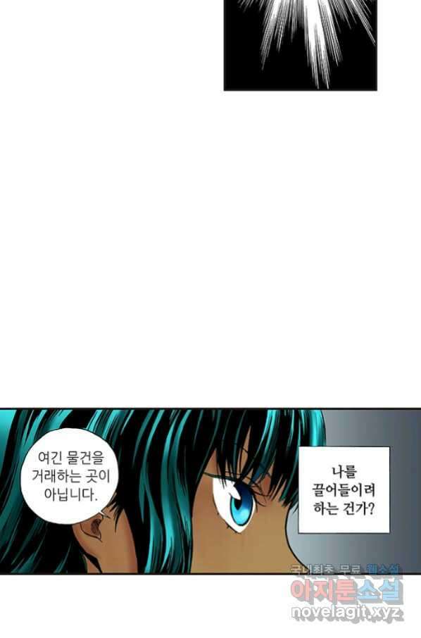 복원가의 집 236화-의뢰119(상) 15