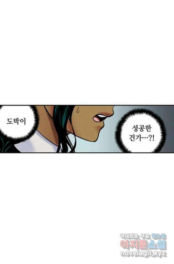 복원가의 집 236화-의뢰119(상) 16
