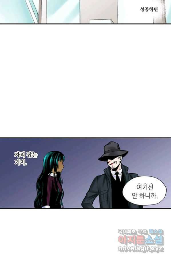복원가의 집 236화-의뢰119(상) 18