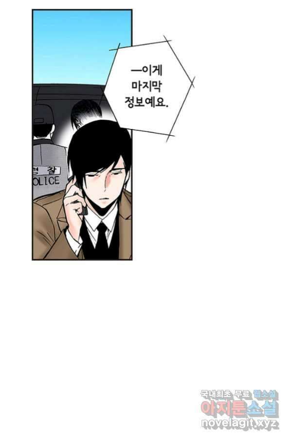 복원가의 집 236화-의뢰119(상) 21