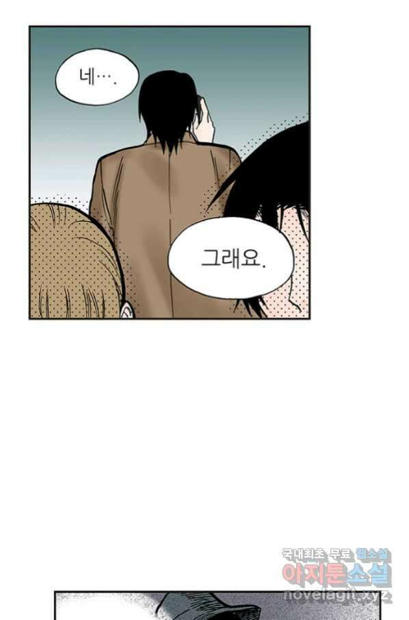 복원가의 집 236화-의뢰119(상) 23