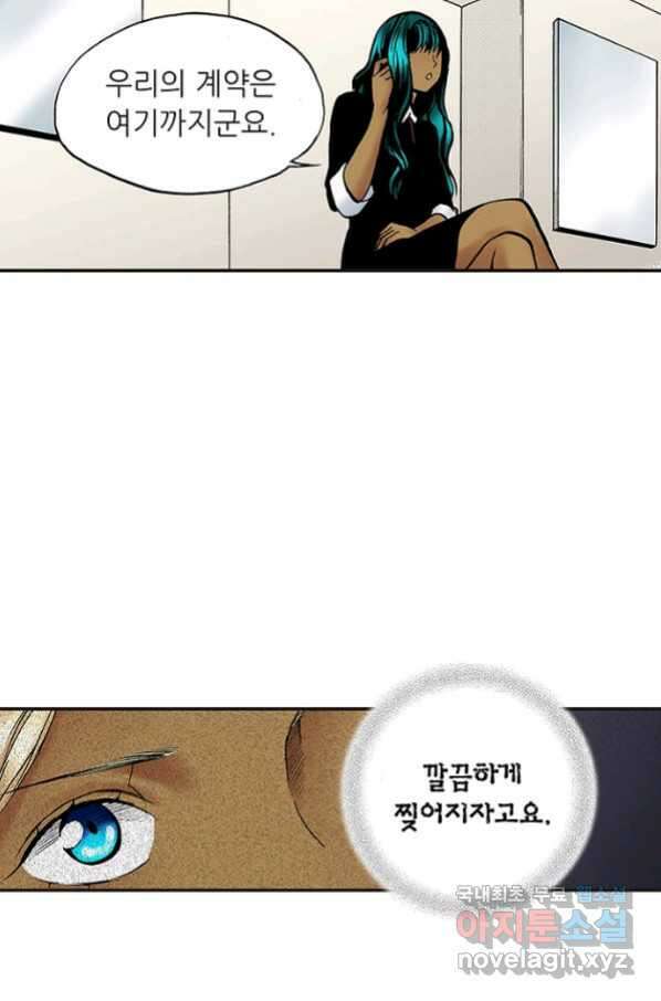 복원가의 집 236화-의뢰119(상) 25