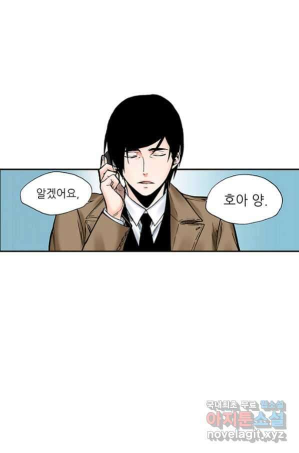 복원가의 집 236화-의뢰119(상) 26