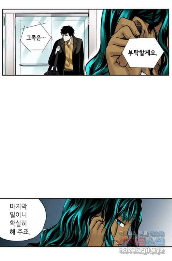 복원가의 집 236화-의뢰119(상) 27