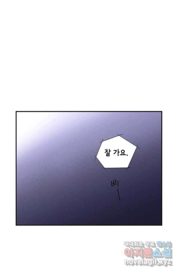 복원가의 집 236화-의뢰119(상) 28