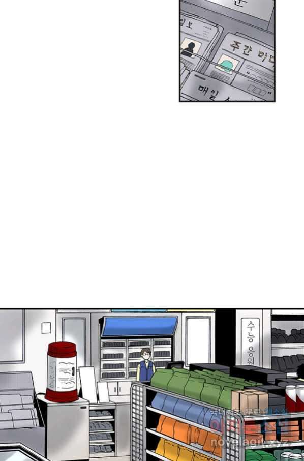 복원가의 집 236화-의뢰119(상) 31