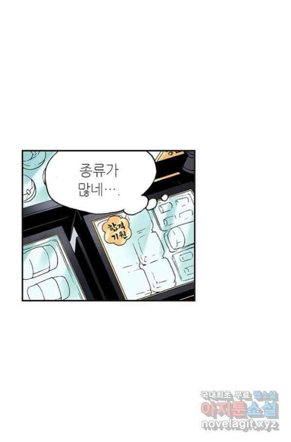 복원가의 집 236화-의뢰119(상) 33