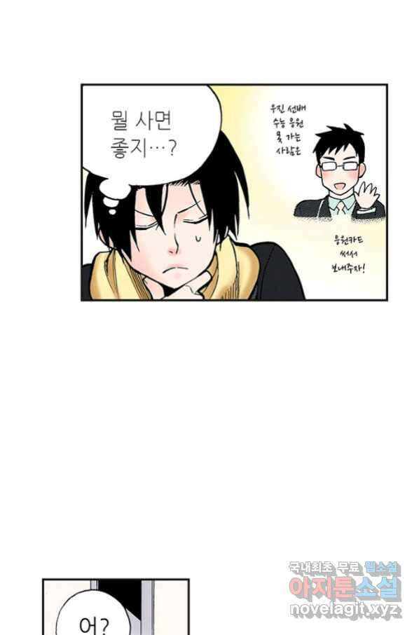 복원가의 집 236화-의뢰119(상) 34