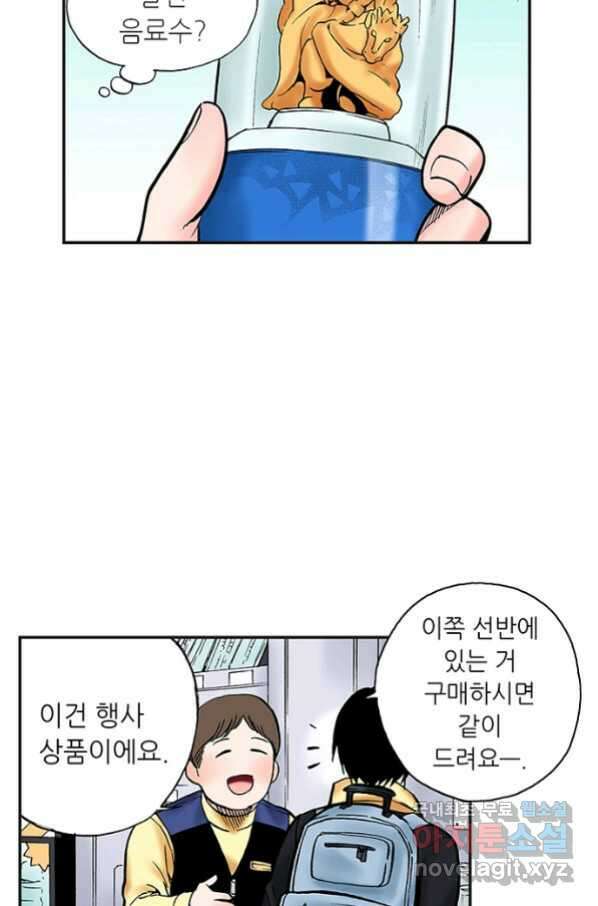 복원가의 집 236화-의뢰119(상) 36