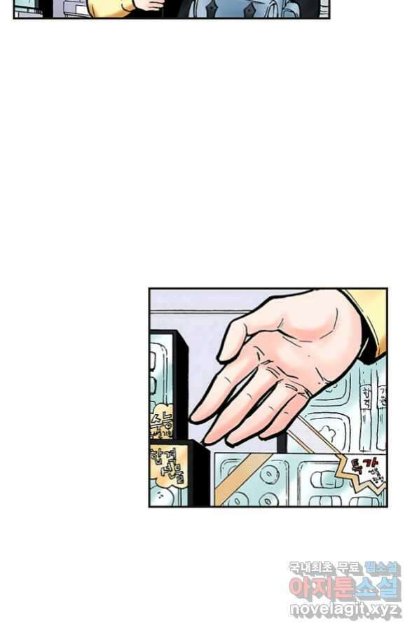 복원가의 집 236화-의뢰119(상) 37