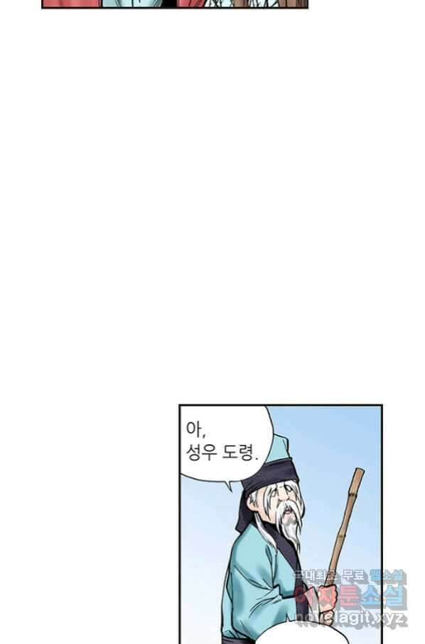 복원가의 집 236화-의뢰119(상) 40