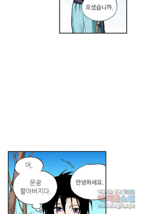 복원가의 집 236화-의뢰119(상) 41