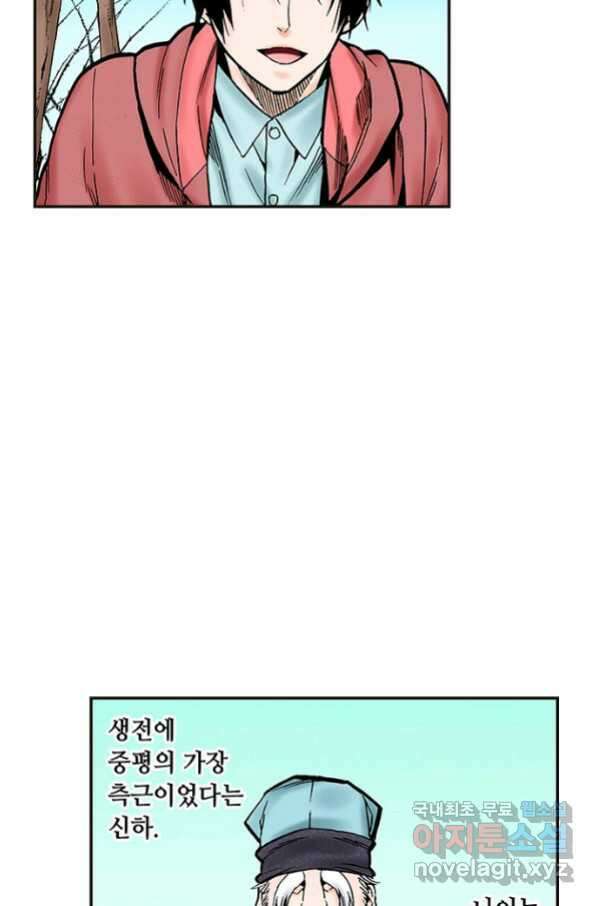 복원가의 집 236화-의뢰119(상) 42