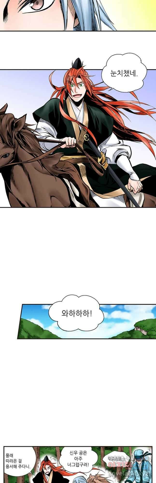 복원가의 집 246화-의뢰124(하) 8